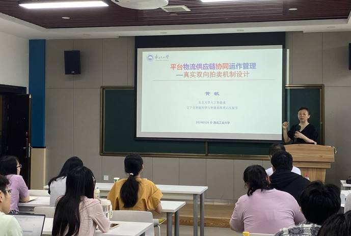 【学术报告】东北大学黄敏教授学术报告会议顺利举办-西北工业大学管理学院