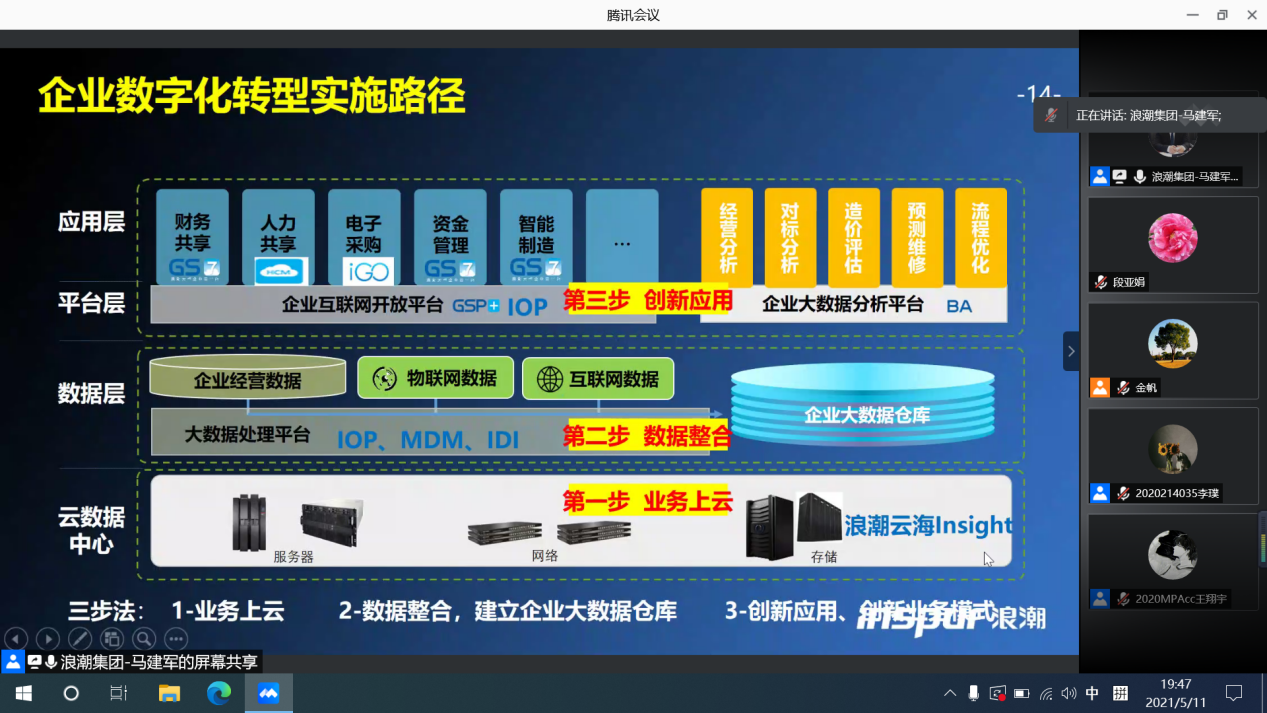 微信图片_20210512090851