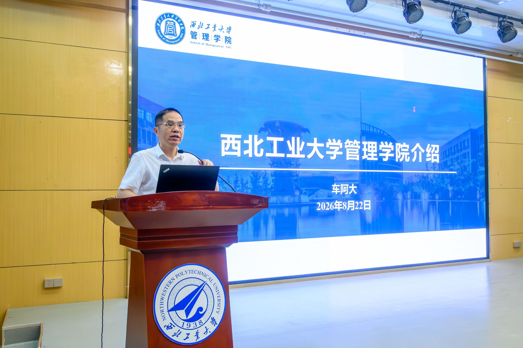 管理学院举办2026级本科新生及家长见面会-西北工业大学管理学院